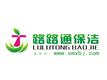 三门峡路路通保洁公司
